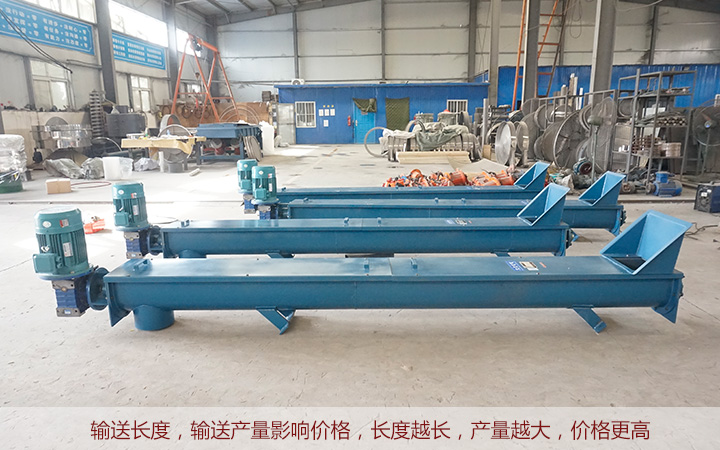  LS型螺旋輸送價(jià)格受輸送長(zhǎng)度、產(chǎn)量影響